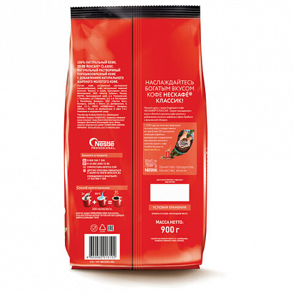Кофе растворимый NESCAFE "Classic" 900 г, 12397458