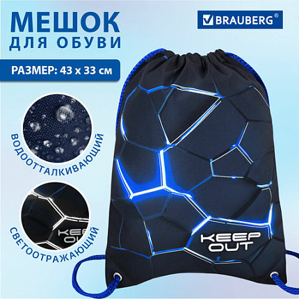 Мешок для обуви BRAUBERG PREMIUM, карман, подкладка, светоотражайка, 43х33 см, "Кибер-лава", 272426