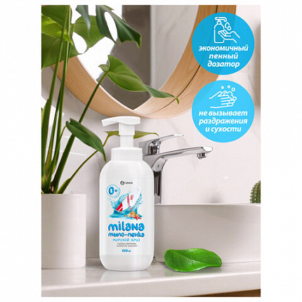Мыло-пенка жидкое 500 мл GRASS MILANA "Морской бриз", дозатор, 125333