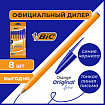 Ручки шариковые BIC "Orange Fine", НАБОР 8 шт., СИНИЕ, линия письма 0,32 мм, пакет, 919228/516351