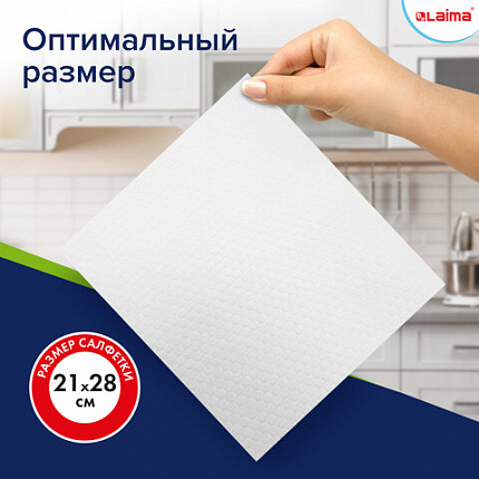 Салфетки уборочные многоразовые особо прочные 56 штук, СУПЕРТРЯПКА 21х28 см, LAIMA ULTRA WASH, 607996