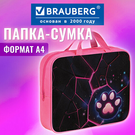 Папка на молнии с ручками BRAUBERG А4, 1 отделение, полиэстер, 80 мм, "Розовая лава", 273299
