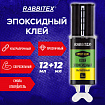 Клей эпоксидный прозрачный смола + отвердитель, шприц, 2х12 мл, RABBITEX (РАББИТЕКС) "ДВА СЛОНА", 609817