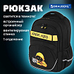 Рюкзак BRAUBERG MOTION, 2 отделения, 3 кармана, "Бунтарь", СВЕТЯЩИЙСЯ, 41х28х17 см, 271363