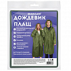 Дождевик плащ на кнопках, EVA, многоразовый прочный, чехол в комплекте, универсальный размер, зеленый, SHAMAANI (ШАМААНИ), 610933
