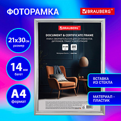 Рамка 21х30 см со стеклом, багет 14 мм пластик, BRAUBERG "HIT2", матовое серебро, 391318