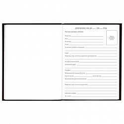 Дневник 5-11 класс 48 л., твердый, BRAUBERG, глянцевая ламинация, с подсказом, "Astro cats", 106868