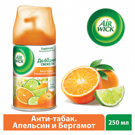 Сменный баллон 250 мл, AIRWICK "Анти-табак. Апельсин/бергамот", для автоматических освежителей, универсальный, 224392