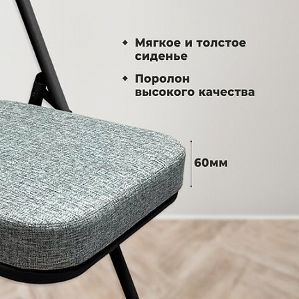 Стул складной для дома и офиса РС04К комфорт, черный каркас, рогожка светло-серая