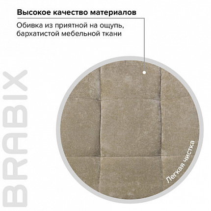 Кресло BRABIX "Stream MG-314", без подлокотников, пятилучие серебристое, ткань, песочное, 532396, MG-314_532396