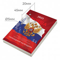 Календарь настольный перекидной 2025г, 160л., блок газетный 1 краска, STAFF, Россия, 116063