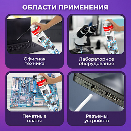 Баллон со сжатым воздухом BRAUBERG ДЛЯ ОЧИСТКИ ТЕХНИКИ 1000 мл, 513317