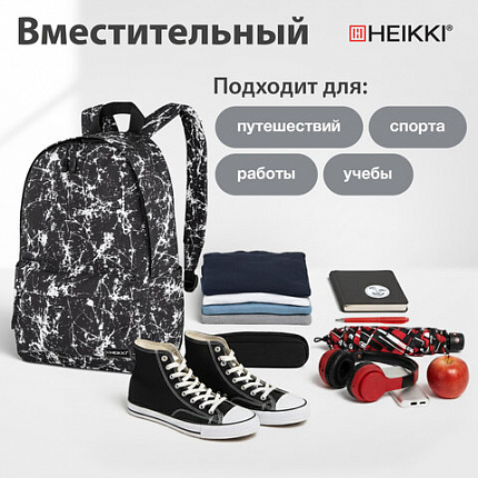 Рюкзак HEIKKI POSITIVE (ХЕЙКИ) универсальный, карман-антивор, "Spatter", 42х28х14 см, 273854