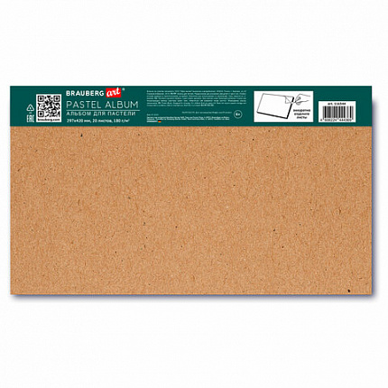 Альбом для пастели БОЛЬШОЙ А3, 20 листов 5 цветов, 180гр/м2, склейка, BRAUBERG ART CLASSIC, 116344