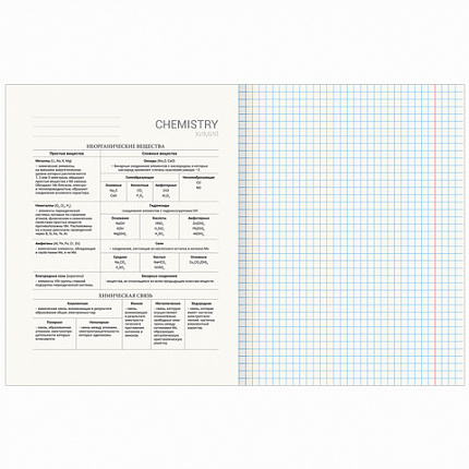 Тетрадь предметная "ПРИРОДА" 48 л., обложка картон, ХИМИЯ, клетка, подсказ, BRAUBERG, 404781