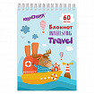 Блокнот А5, 146х205 мм, 60 л., гребень, картон, клетка, ЮНЛАНДИЯ, "Веселое путешествие", 129814