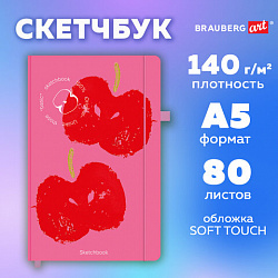 Скетчбук, слоновая кость 140 г/м2, 130х210 мм, 80 л., софт-тач, резинка, BRAUBERG ART CLASSIC, "Red apples", 117773