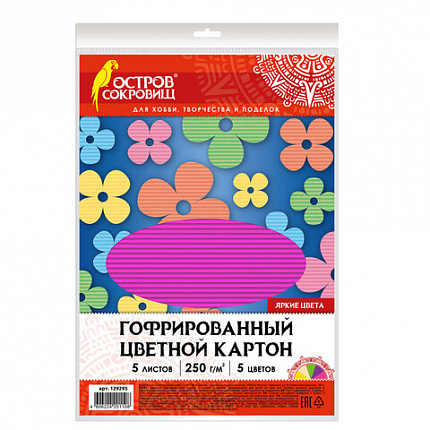 Картон цветной А4 ГОФРИРОВАННЫЙ, 5 листов, 5 цветов, 250 г/м2, ОСТРОВ СОКРОВИЩ, 129295