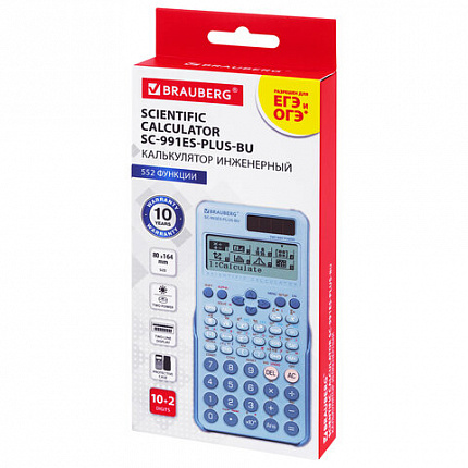 Калькулятор инженерный BRAUBERG SC-991ES-PLUS-BU (164х80 мм), 552 функции, 10+2 разряда, ГОЛУБОЙ, 272653