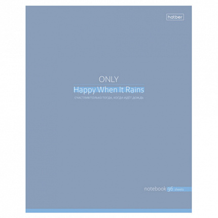 Тетрадь А5, 96 л., HATBER, скоба, клетка, Soft-touch ламинация, "Посмотри с другой стороны" (микс), 090563, 96Т5лВ1