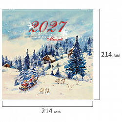 Календарь настенный перекидной 2027 г., BRAUBERG, 12 листов, 21,4х21,4 см, МИНИ, "Зимнее чудо", 118436