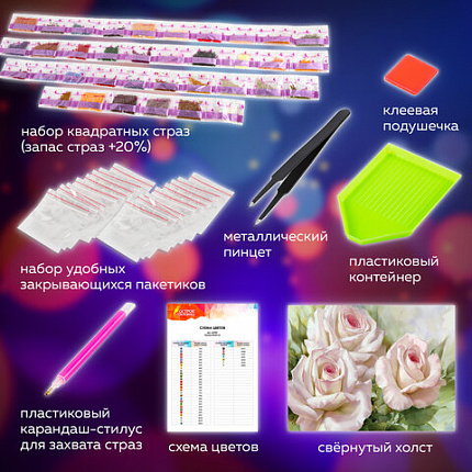Картина стразами (алмазная мозаика), 30х40 см, ОСТРОВ СОКРОВИЩ "Бело-розовые розы", без подрамника, 663855