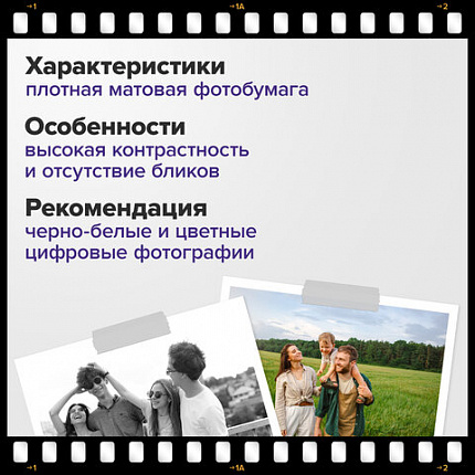 Фотобумага матовая, А4, 230 г/м2, односторонняя, 100 листов, ПАКЕТ, BRAUBERG ORIGINAL, 364432
