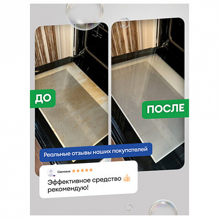 Средство для кухни, чистки плит, духовок, грилей от жира/нагара 600 мл, GRASS AZELIT АНТИЖИР, щелочное, распылитель, 218600