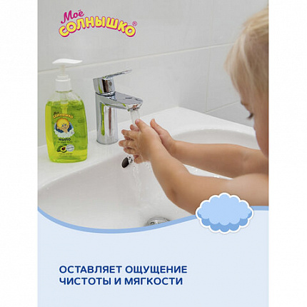Мыло жидкое детское гипоаллергенное с маслом авокадо 300 мл, МОЕ СОЛНЫШКО, дозатор, 1701