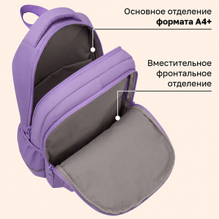 Рюкзак BRAUBERG STYLE, 2 отделения, 4 кармана, "Всем привет!", сиреневый, 40х26х15 см, 274411