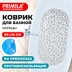 Коврик для ванны противоскользящий 69х35см, "Кольца", овальный, прозрачный, ПВХ, PRIMILA (ПРИМИЛА), 700372
