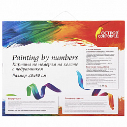 Картина по номерам 40х50 см, ОСТРОВ СОКРОВИЩ "Водопад", на подрамнике, акрил, кисти, 663279