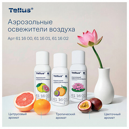 Сменный баллон 100мл Tellus/TORK (Система АF1) СТАНДАРТ, цитрусовый аромат, 611600