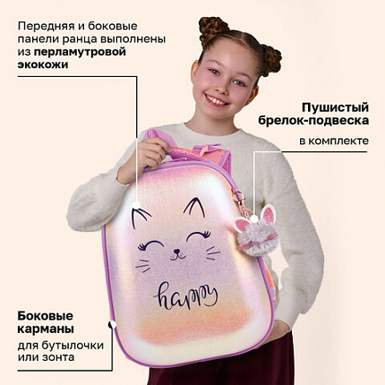 Ранец BRAUBERG SHINY, 2 отделения, с брелоком, "Счастливый кот", 38х28х14 см, 270697