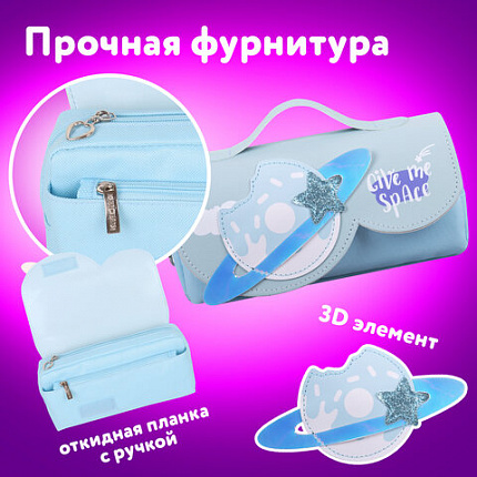 Пенал мягкий ЮНЛАНДИЯ с ручкой, 2 отделения, полиэстер, "My Space", голубой, 21х9х6 см, 271578