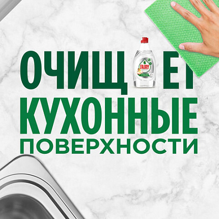 Средство для мытья посуды 450 мл, FAIRY (Фейри) "Pure & Clean", 80841039