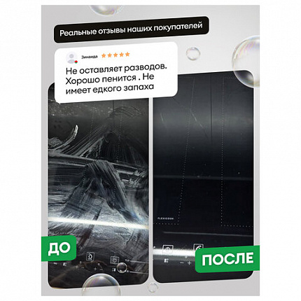 Средство для чистки плит, стеклокерамики от жира / нагара 600 мл, GRASS AZELIT АНТИЖИР щелочное, распылитель, 125642