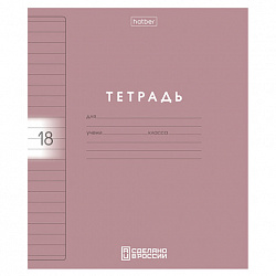 Тетрадь обложка пластик, 18 л., линия, HATBER, Color Set (микс в спайке), 092029, 18Т5В2пл