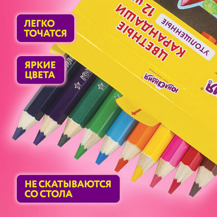 Карандаши цветные утолщенные ЮНЛАНДИЯ "МАЛЫШИ-КАРАНДАШИ", 12 цветов, укороченные заточенные, 181376