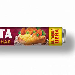 Фольга пищевая 29 см х 10 м, 9 мкм, универсальная, САЯНСКАЯ ФОЛЬГА в пленке, САЯНОЧКА С10П-290х48