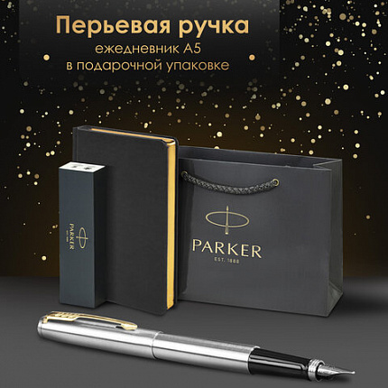 Ручка перьевая PARKER "Jotter Core Stainless Steel GT", ежедневник А5 черный, пакет, 880902