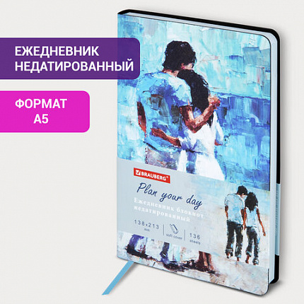 Ежедневник недатированный А5 (138х213 мм), BRAUBERG VISTA, под кожу, гибкий, 136 л., "Amour", 111997