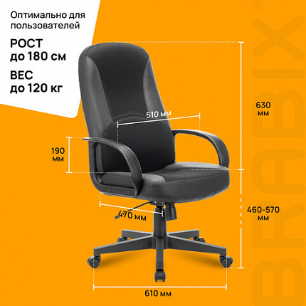 Кресло офисное BRABIX "City EX-512", кожзаменитель черный, ткань черная, TW, 531407