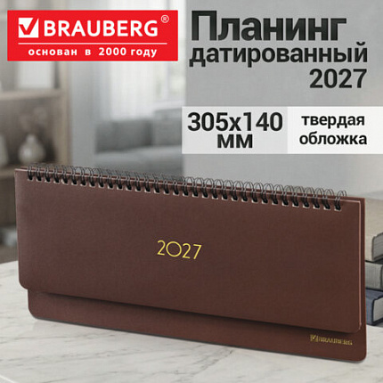 Планинг датированный 2027, 305х140 мм, BRAUBERG "Select", под кожу, коричневый, 118201