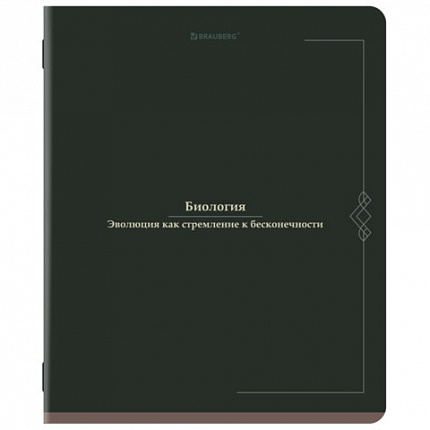 Тетрадь предметная VINTAGE 48 л., SoftTouch, БИОЛОГИЯ, клетка, подсказ, BRAUBERG, 405151