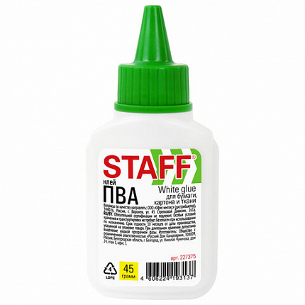 Клей ПВА STAFF EVERYDAY, 45 г, с дозатором, 227375