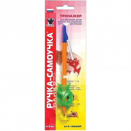 Тренажер для обучения правильной технике письма "Ручка-Самоучка", для левшей, УНИК-УМ, АС-1728