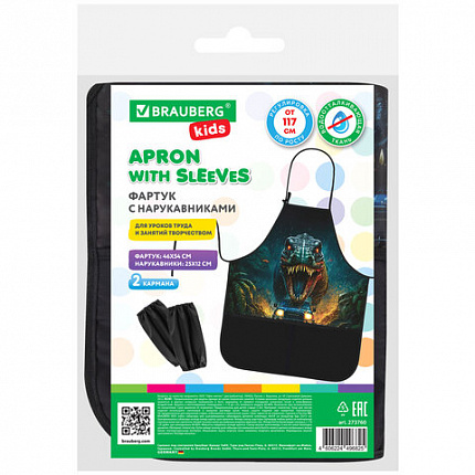 Фартук с нарукавниками для уроков труда BRAUBERG KIDS, 2 кармана, регулировка по росту, 46x54 см, "Динопогоня", 273760