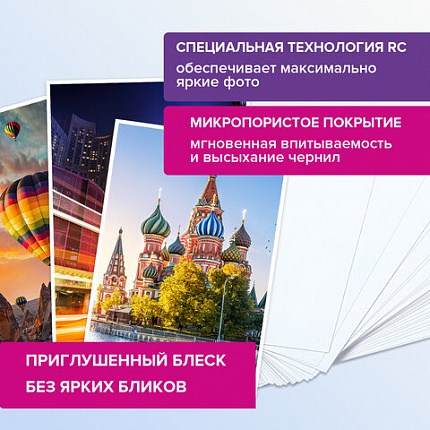Фотобумага PREMIUM сатин, А4, 260 г/м2, односторонняя, 20 листов, BRAUBERG, 364005