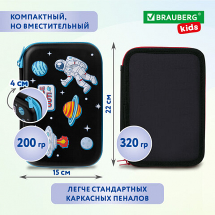 Пенал BRAUBERG KIDS большой удобный с откидной планкой, ЭВА, 22х15х4 см, "Открытый космос", 271556
